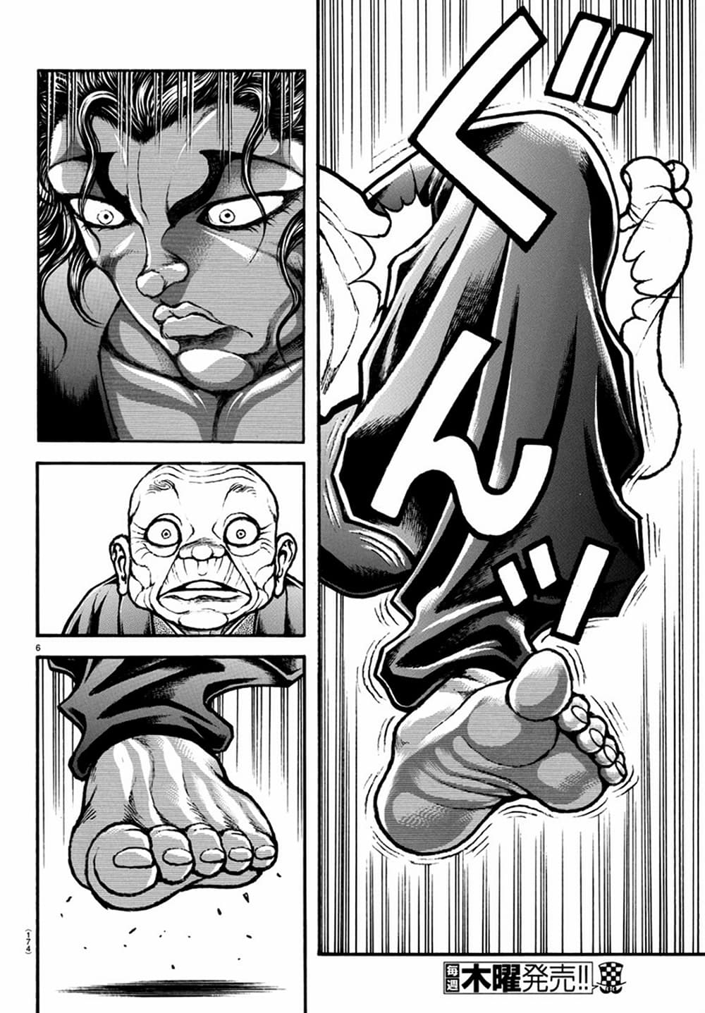 Baki Dou II ตอนที่ 127 (7)